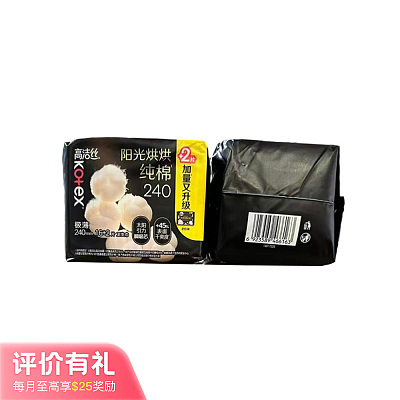 高洁丝 阳光烘烘系列 极薄卫生巾 日用 240mm 18片【评价有礼】
