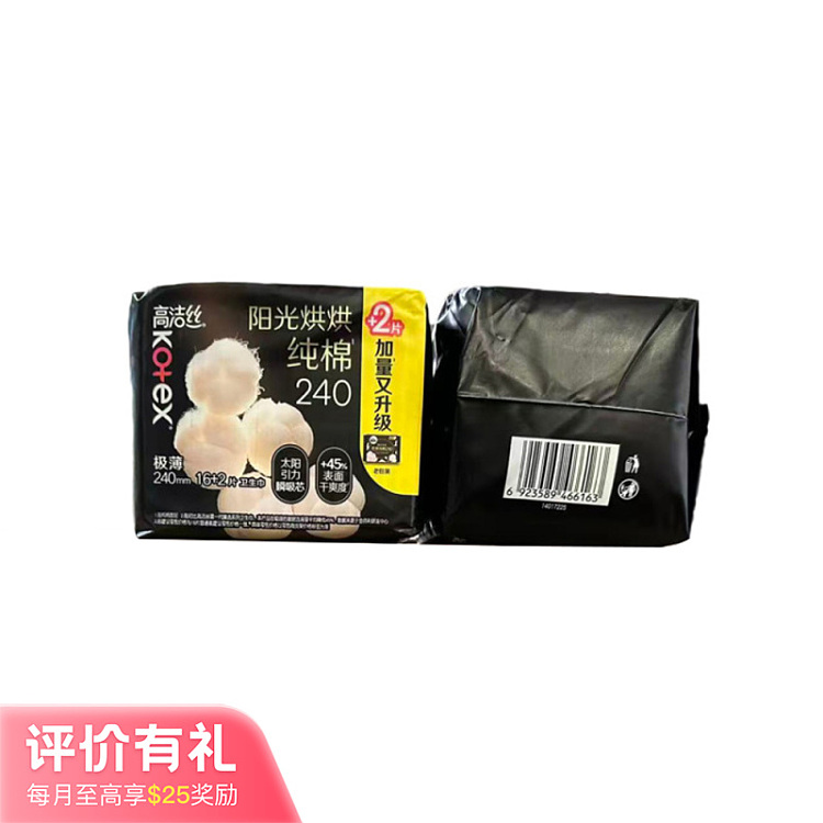 kotex-selectseries-cotton-sanitary-napkin-240mm-16-pieces-1