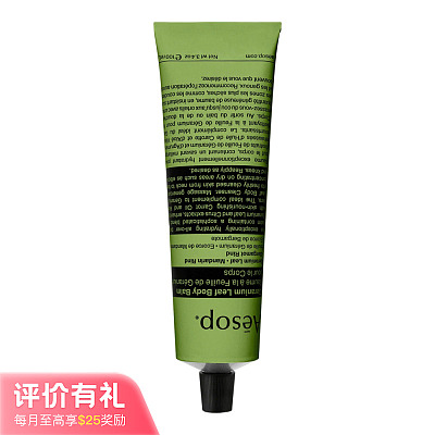 伊索 天竺葵身体润肤霜 100ml【评价有礼】