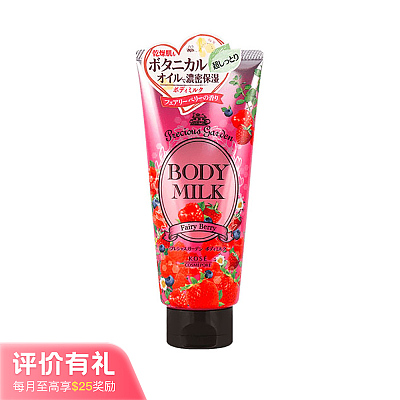 高丝 梦幻鲜果味 身体乳 200g【评价有礼】