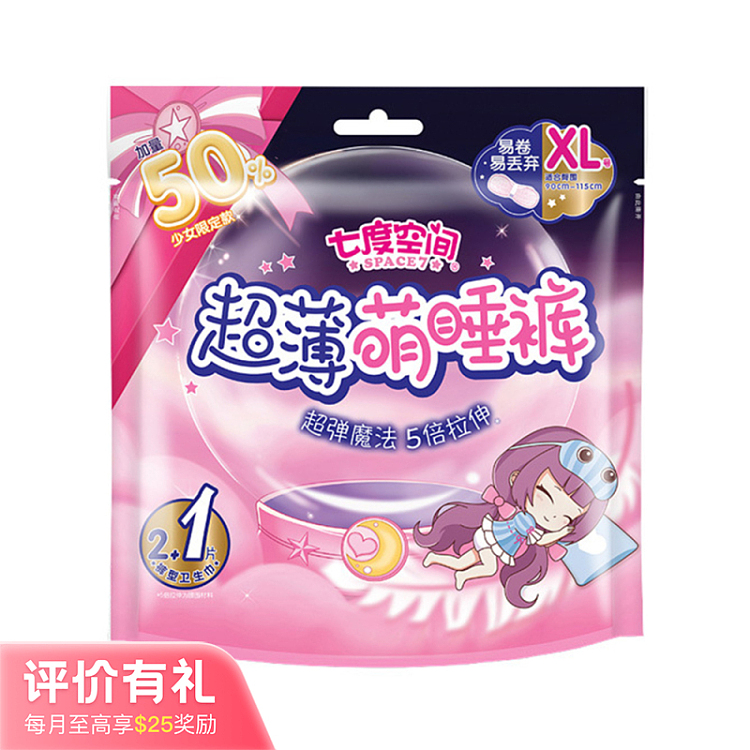 seven-degrees-ultra-thin-moe-sleeping-pants-xl-size-21-pieces-1