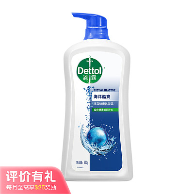Dettol滴露 沐浴露 海洋酷爽型 950g【评价有礼】