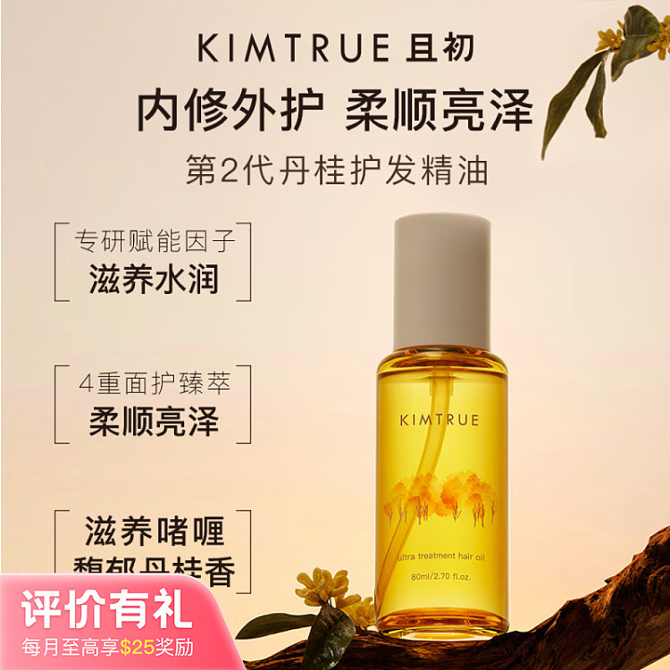 hazel-essence-shine-conditioning-oil-cinnamon-80ml-1