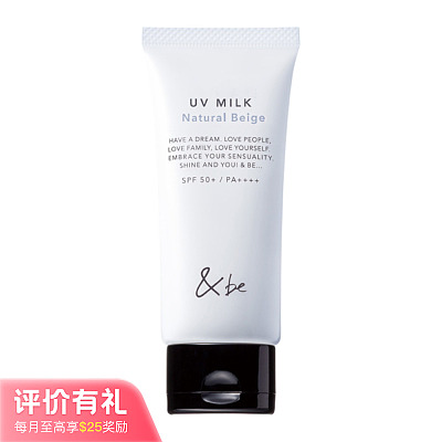 河北裕介 防晒隔离乳 自然米色 SPF50+ PA++++ 30g【评价有礼】