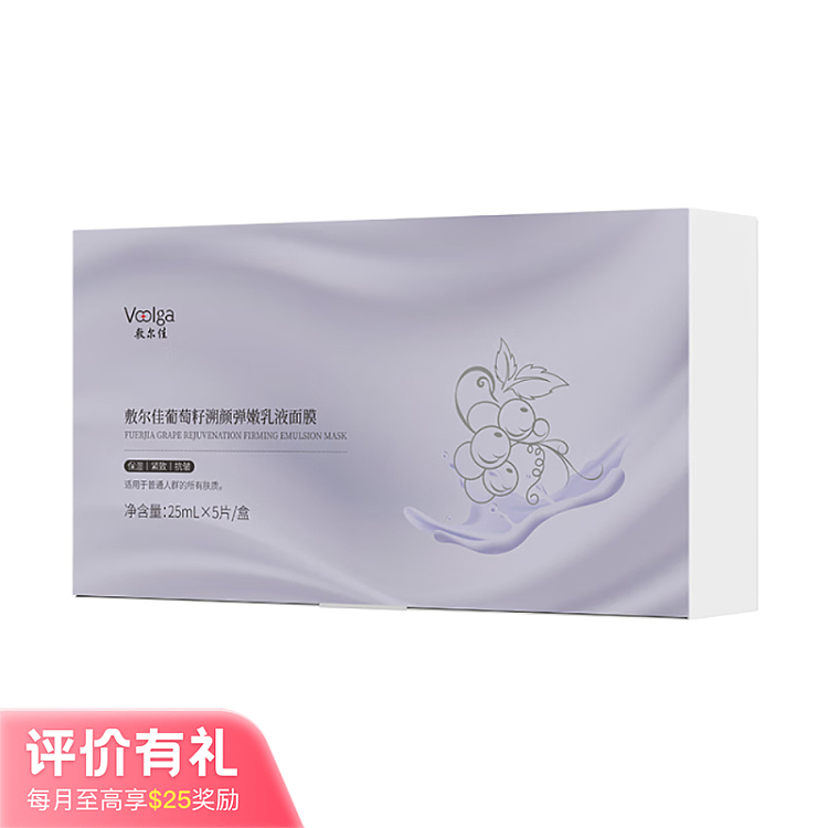 shilajit-grape-seed-emulsion-mask-5pcs-1