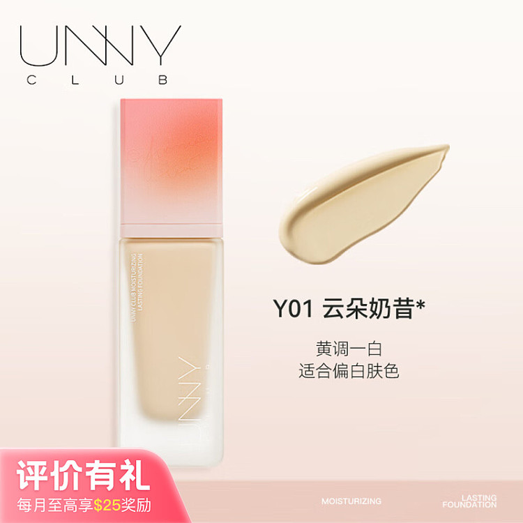 unny-foundation-n01-velvet-milk-tea-30g-1