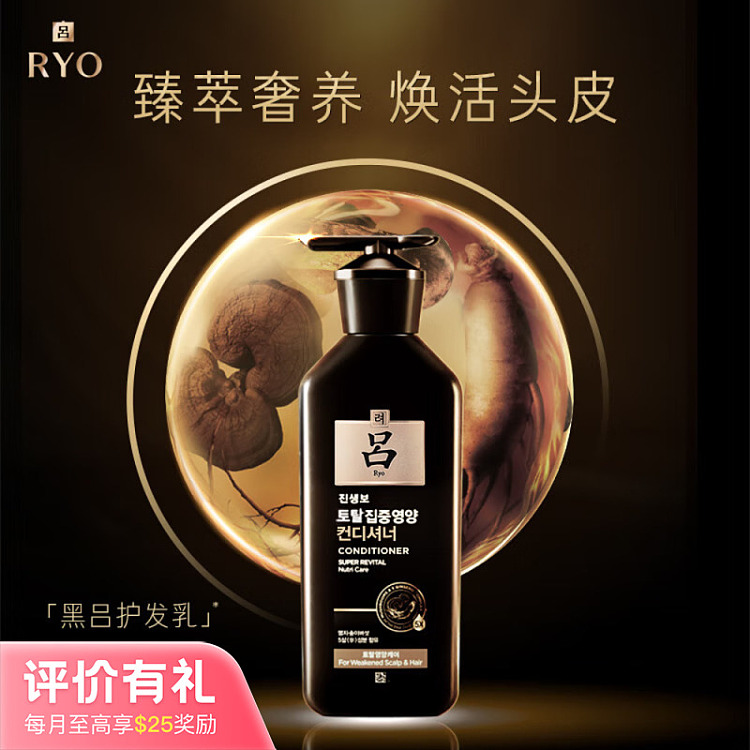 lv-zhen-ginseng-revitalizing-series-hair-care-milk-400ml-1