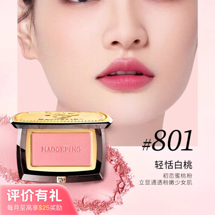 mogopian-soft-veil-blush-801-light-white-peach-35g-1