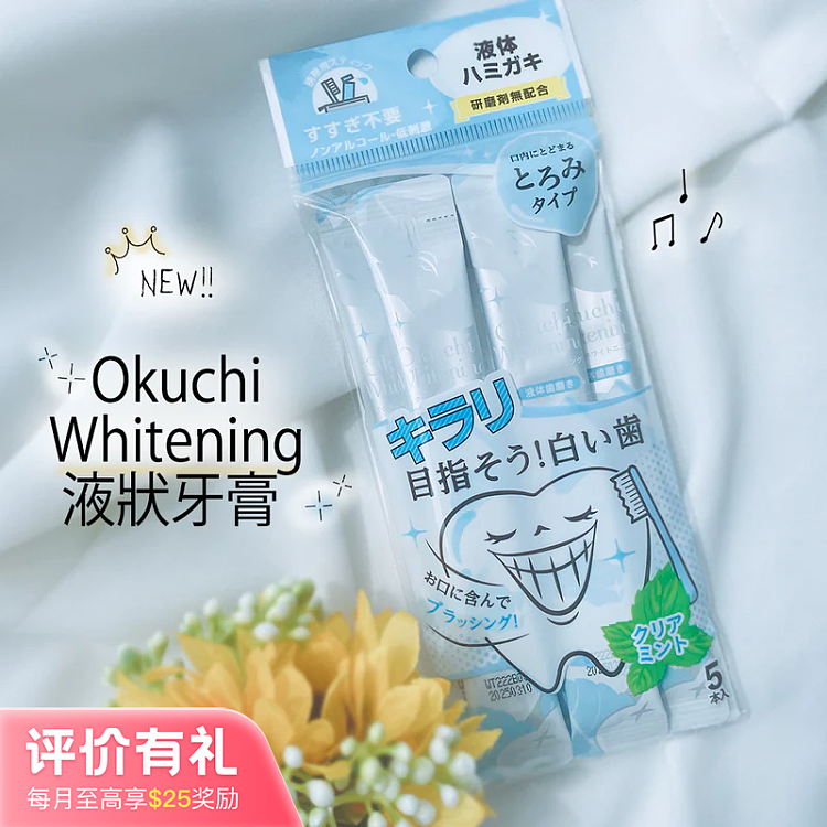 okuchi-alcohol-free-fine-white-mouthwash-5-pack-1
