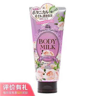 Kose 身体乳 玫瑰味 200g【评价有礼】