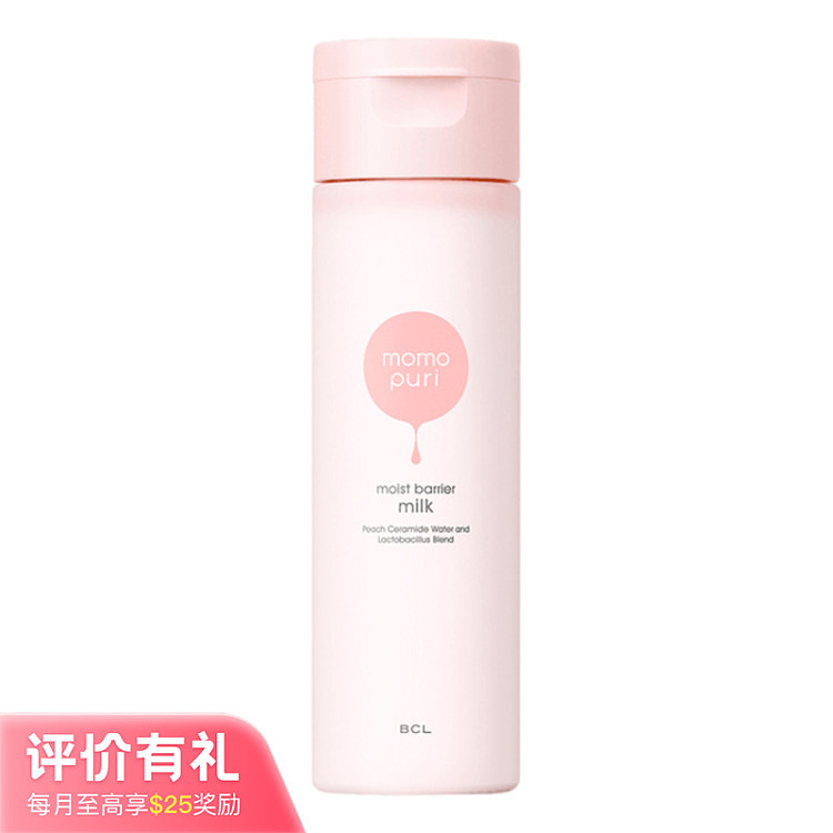bcl-peach-lactobacillus-moisturizing-lotion-150ml-1
