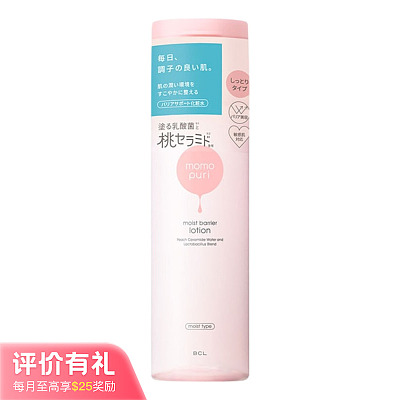 BCL 蜜桃乳酸菌 保湿化妆水 滋润型 200ml【评价有礼】