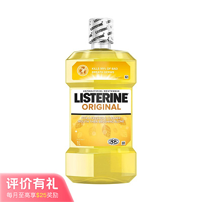 李施德林抗菌漱口水 原味 1L【评价有礼】