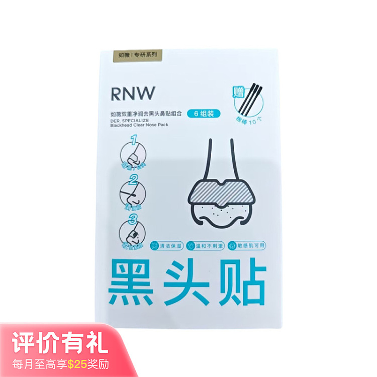 rnw-ru-wei-double-clarifying-blackhead-removal-nose-stick-set-6-sets-1