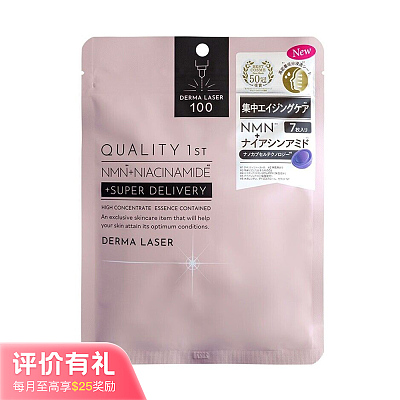 Quality 1st 皇后的秘密 NMN+ 烟酰胺多重焕活紧致面膜 7枚入【评价有礼】
