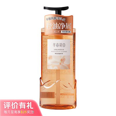 半亩花田 鲜花纯露系列 去屑止痒 洗发水 500g【评价有礼】
