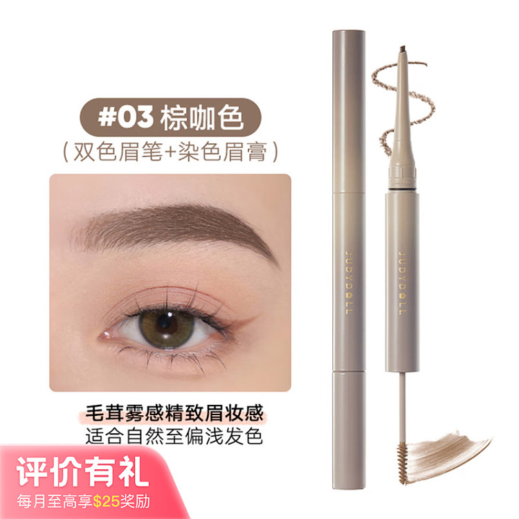 judydoll-tangerine-duo-eyebrow-pencil-03-brown-curry-126g-1