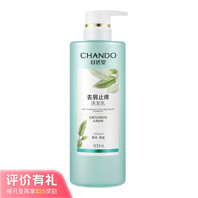 自然堂 去屑止痒 洗发乳 600ml【评价有礼】