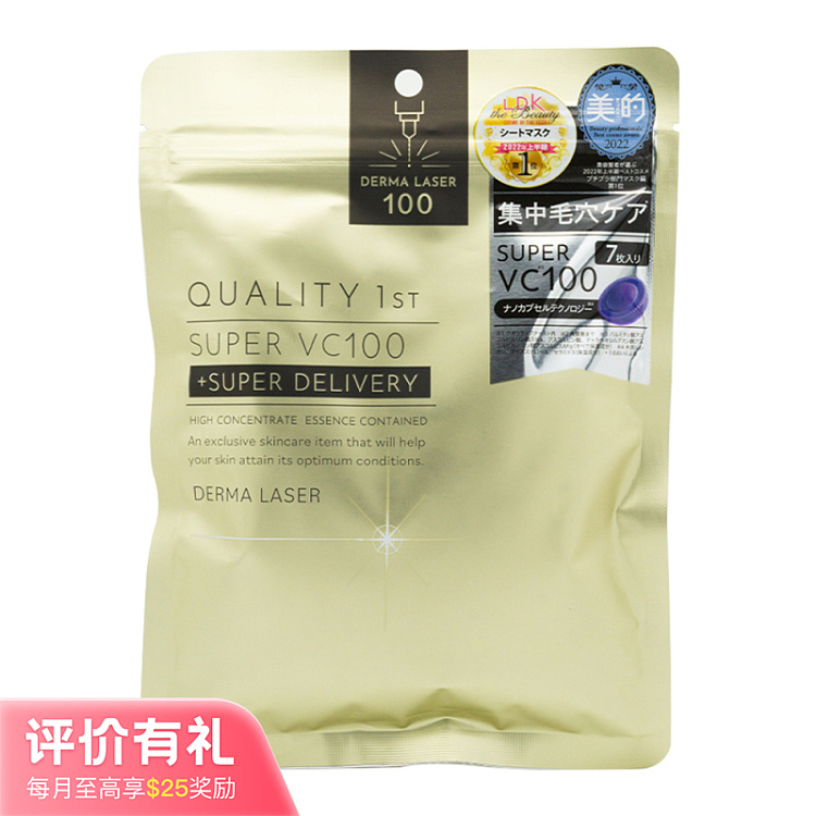 quality1st-queens-secret-vc100-brightening-moisturizing-essence-mask-7pcs-in-1