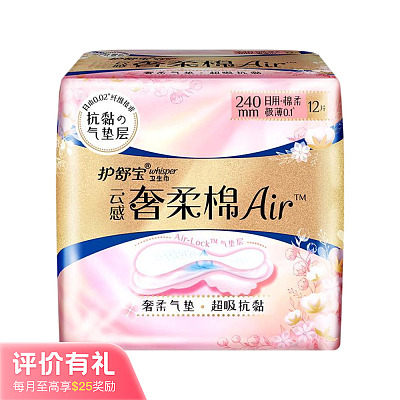 护舒宝 云感奢柔棉 Air卫生巾 日用 240mm 12片【评价有礼】