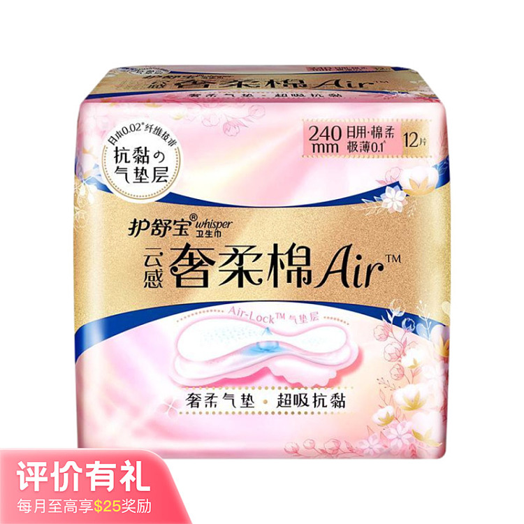 loccitane-cloud-sense-luxury-cotton-air-sanitary-napkins-daily-240mm-12pcs-1