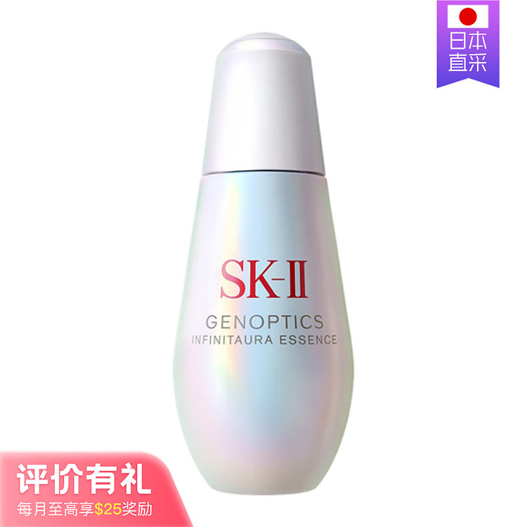 sk-ii-new-photon-bulb-whitening-essence-75ml-1