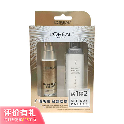 欧莱雅 新多重 防护隔离 套装【评价有礼】