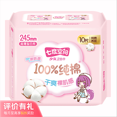 七度空间 少女系列 纯棉日用超薄 10片 245mm【评价有礼】