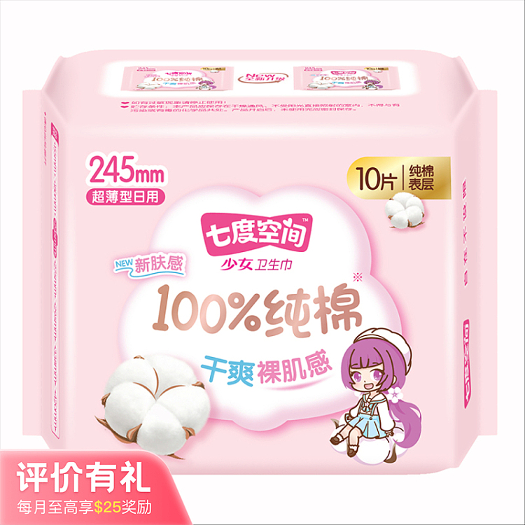 seven-degree-space-girls-series-cotton-daily-use-ultra-thin-10pcs-245mm-1