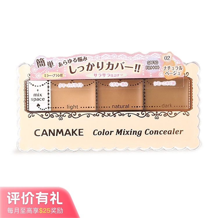 canmake-tri-color-concealer-02-natural-spf50pa-39g-1