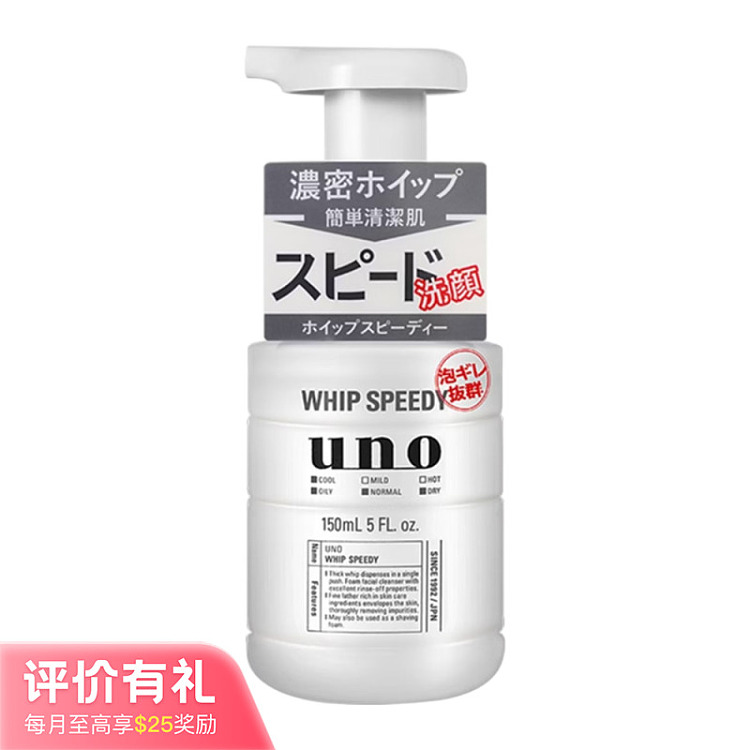 shiseido-uno-gono-new-mens-purifying-foaming-cleanser-150ml-1