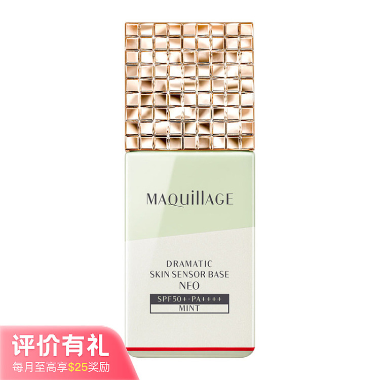 shiseido-heart-dazzle-skin-sensor-primer-neo-mint-1