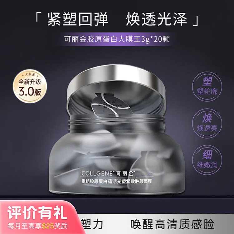 corian-gold-restructuring-collagen-firming-facial-mask-20-cup-box-1