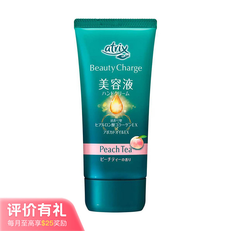 kao-atrix-moisturizing-hand-cream-peach-scent-80g-1