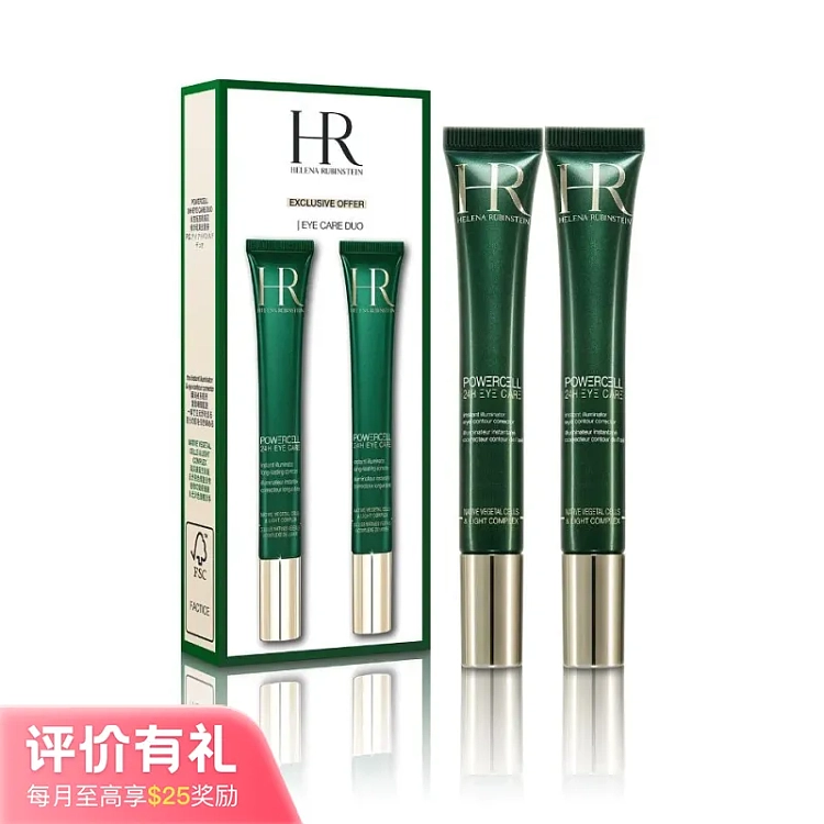 hlne-greenbrier-eye-cream-2pcs-15ml2pcs-box-1