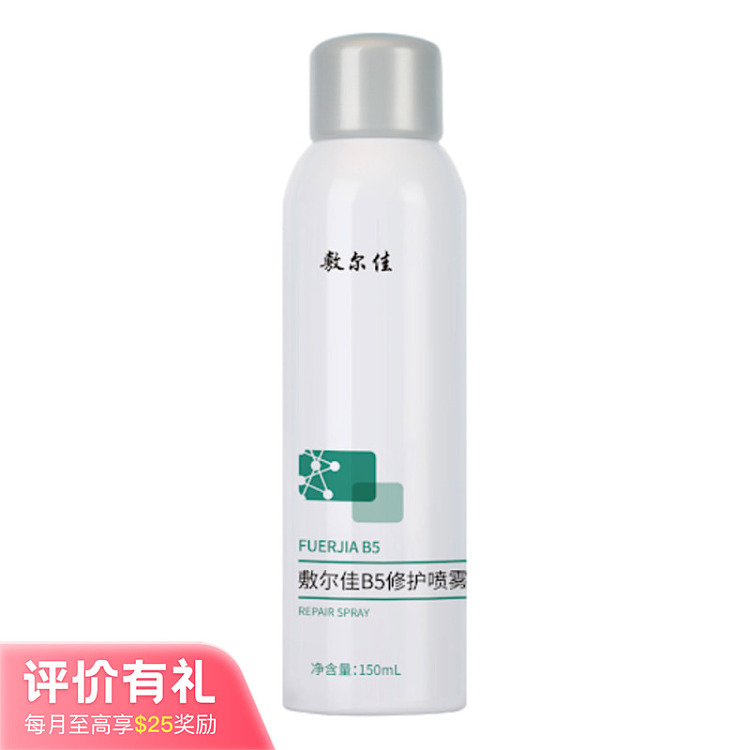 shilajit-b5-repairing-mist-300ml-1