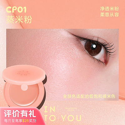 INTO YOU 融融 腮红膏 4g/六色可选【评价有礼】