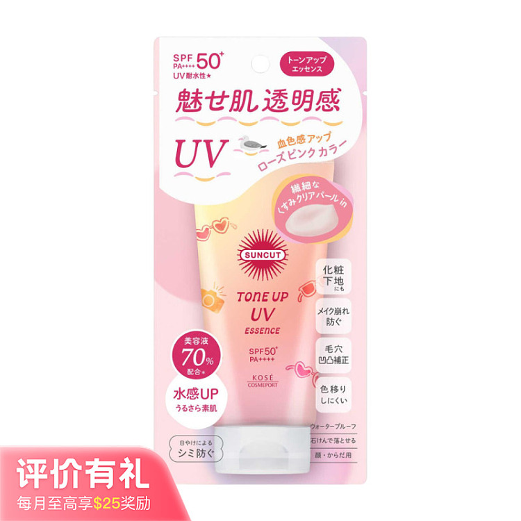 kose-transparent-glow-skin-brightening-sunscreen-rose-powder-80g-1