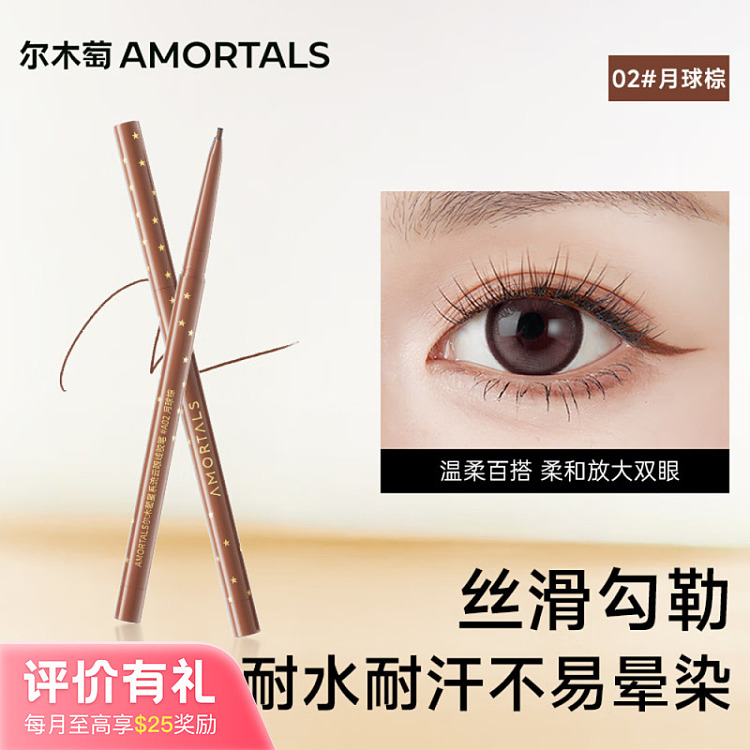 ermenegildo-galaxy-eyeliner-gel-pencil-02-lunar-brown-005g-1