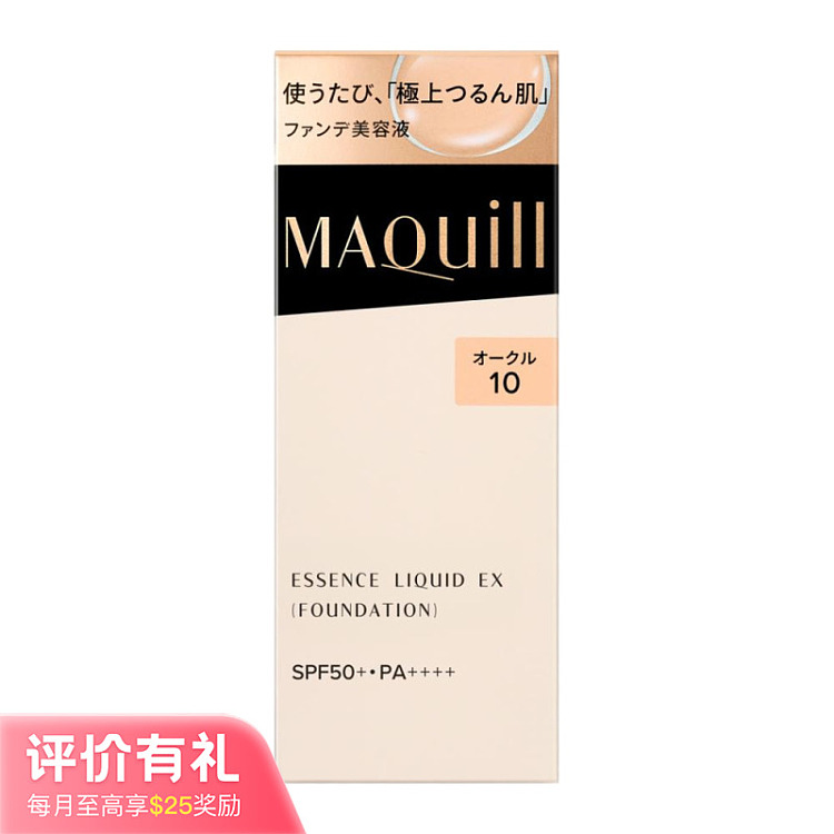 shiseido-maquillage-skin-nourishing-moisturizing-foundation-10-natural-white-1