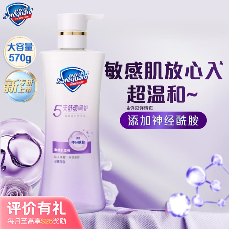 soothing-pampering-shower-gel-rose-light-570g-1