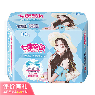 七度空间 优雅夜用&加长日用 10片 275mm【评价有礼】