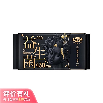 自由点 益生菌PRO 特长夜用卫生巾 430mm 4片【评价有礼】