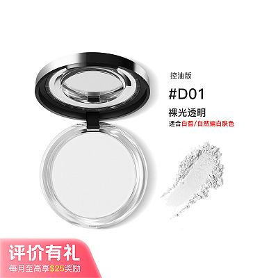Menow美诺 粉饼 #D01 透明色 油皮款 9.5g【评价有礼】