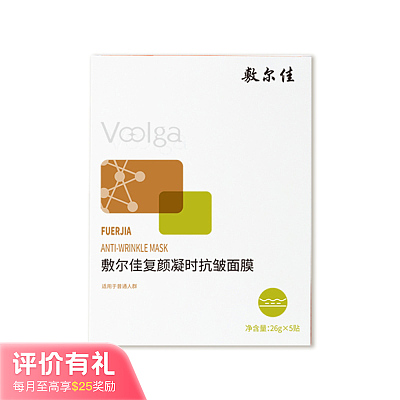 敷尔佳 复颜凝时抗皱修护贴 5片/盒多条码