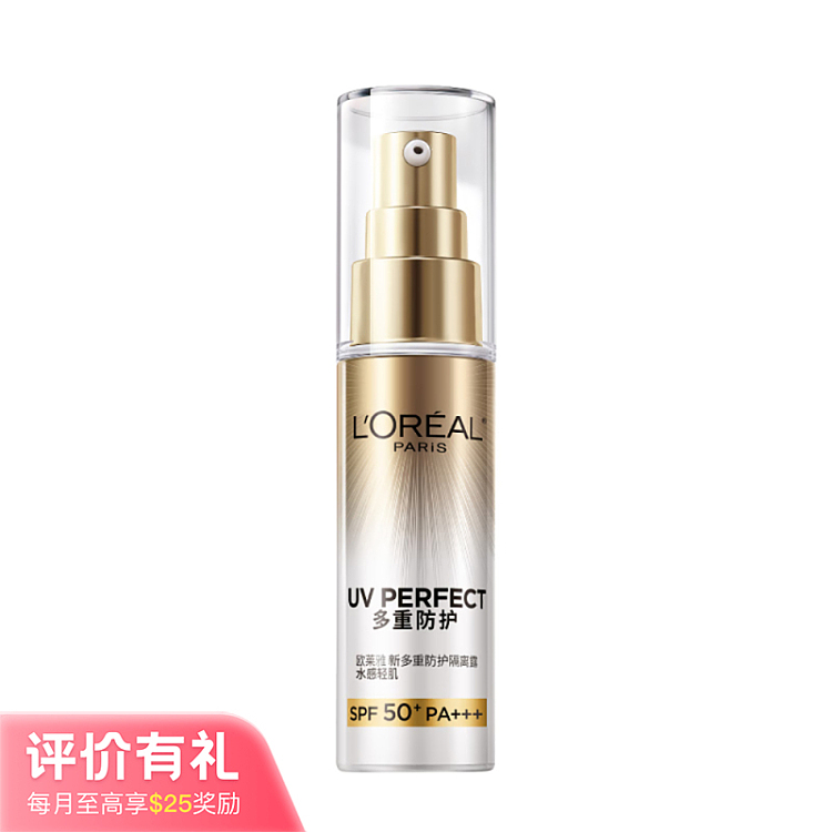 loreal-small-silver-barrel-sunscreen-isolation-spf50pa30ml-1