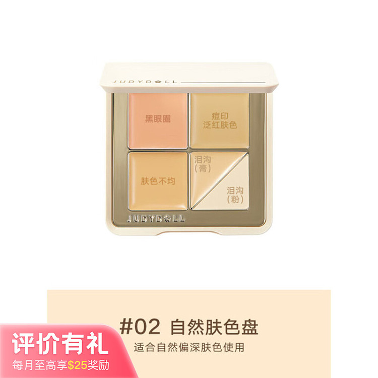 judydoll-tangerine-cloud-concealer-palette-02-natural-skin-tone-palette-6g-1