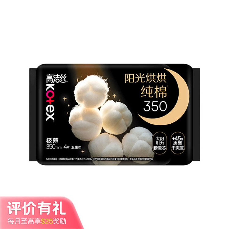kotex-sun-bake-cotton-sanitary-napkins-night-350mm-4-pieces-1