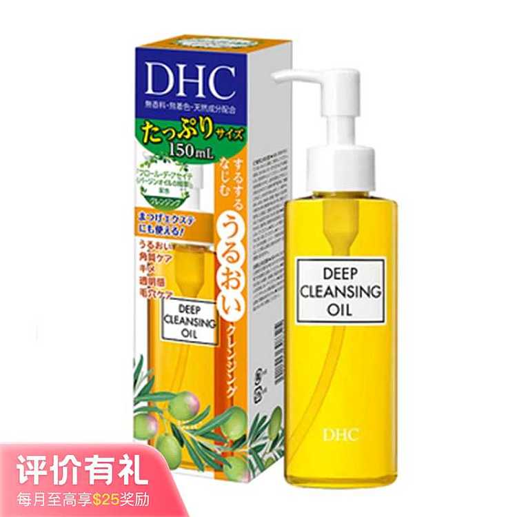 dhc-olive-deep-cleansing-oil-150ml-1