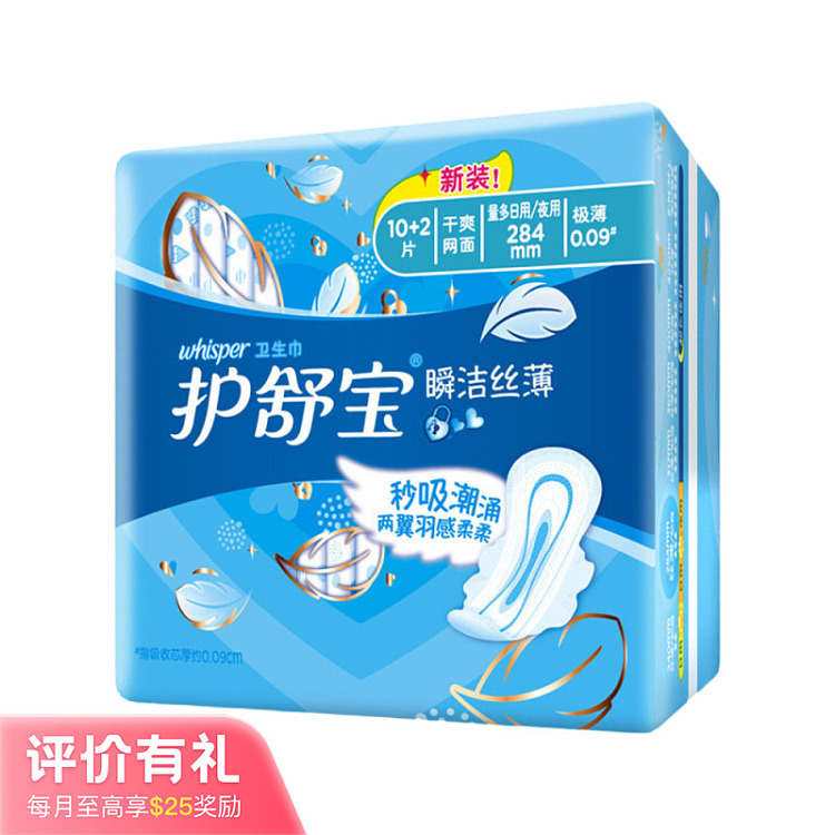 loccitane-nighttime-tampon-284mm-12pcs-1